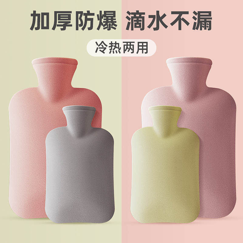 热水袋注水式暖手宝热敷加厚防爆暖水袋暖被窝PVC捂脚灌水暖手袋