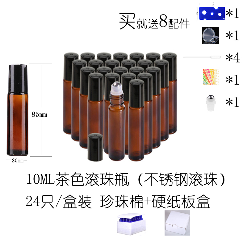 精油香水高档便携分装瓶
