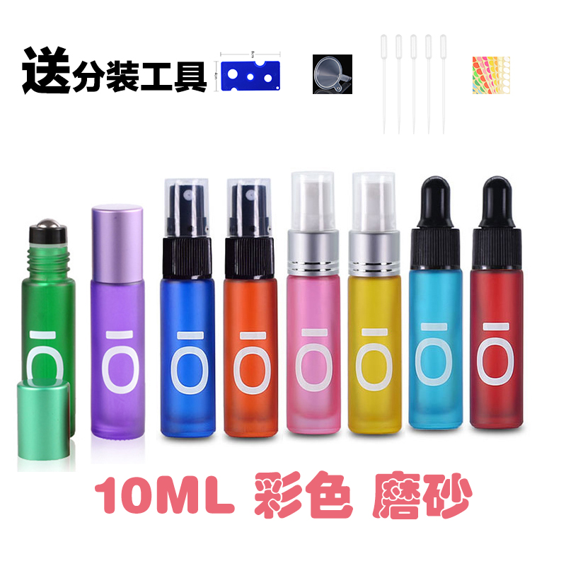 多特瑞炫彩磨砂精油滚珠瓶喷雾套装加厚避光玻璃走珠空瓶香水分装