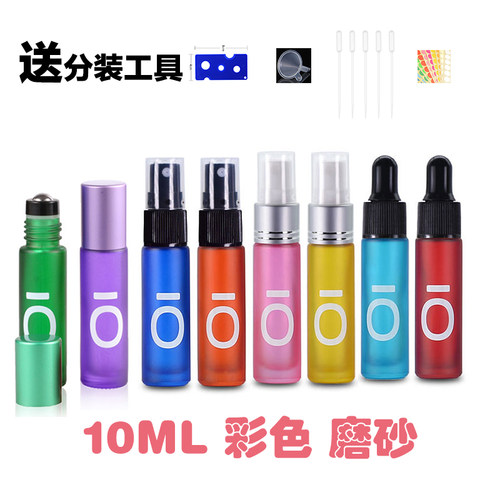 多特瑞炫彩磨砂精油滚珠瓶喷雾套装加厚避光玻璃走珠空瓶香水分装
