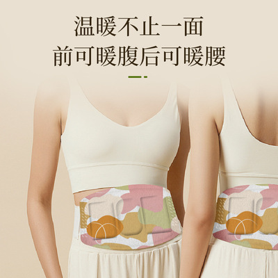 女人暖肚子神器例假热帖护腰专用加热艾灸热敷腹部宫寒暖腰贴男士