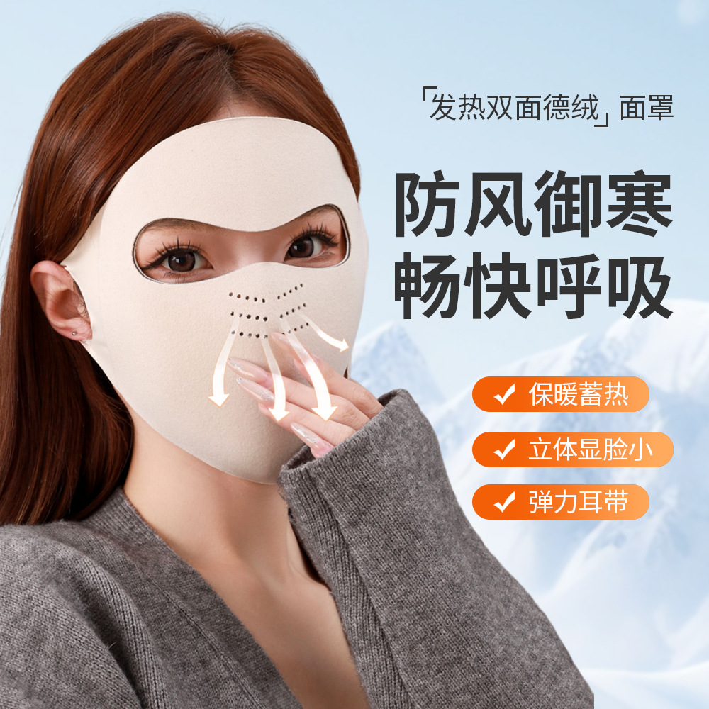 秋冬季保暖面罩女防寒防风面罩