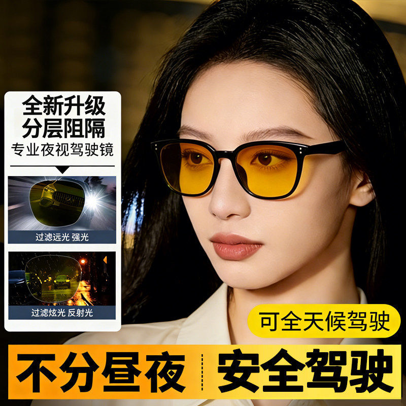 专业高清夜视镜开车专用男日夜两用司机驾驶防远光眼镜安全防护女