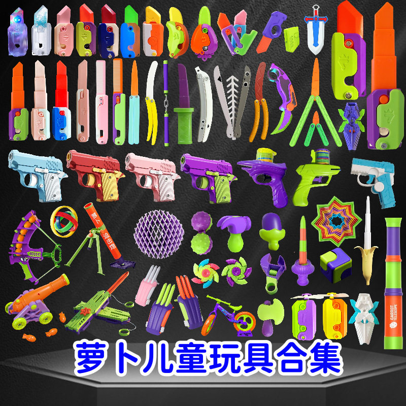 巨无霸萝卜玩具全套罗布萝卜刀袖剑炮枪弓箭爪一整套儿童益智玩具,节庆用品/礼品,创意/设计玩具,淘宝优惠券,粉丝福利购,淘宝优惠卷