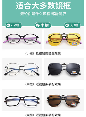 无框墨镜夹片偏光钓鱼开车驾驶大框近视眼远视老花镜上的太阳镜片