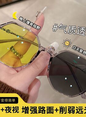 女式近视眼专用墨镜日夜两用开车防远光白天太阳镜晚上夜视镜变色