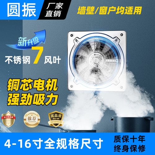 厨房排气扇家用换气扇租房抽油烟卫生间抽风机强力窗式通风排风扇