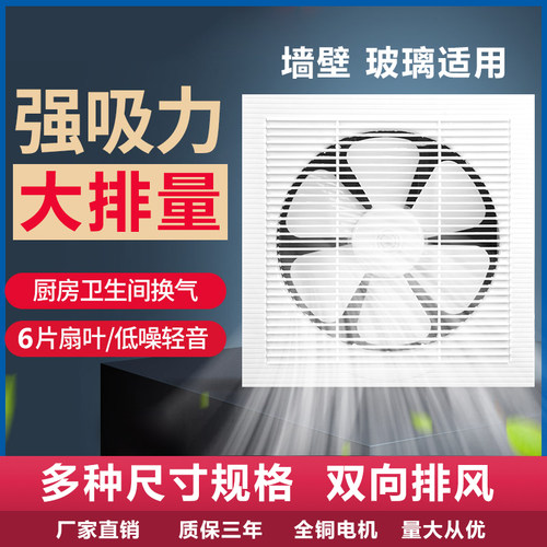 排气扇卫生间换气扇墙壁式浴室厨房抽风机排风扇强力家用静音厕所