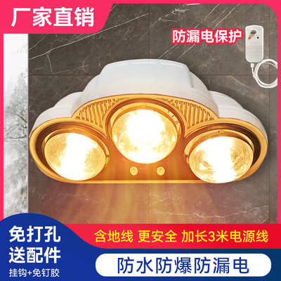 壁挂式浴霸防爆护眼灯泡免打孔浴室挂墙式灯暖取暖器防水卫生间
