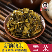 温州特产雪菜咸菜腌酸菜配粉干爽口酱菜泡菜下饭菜150g装 开味即食