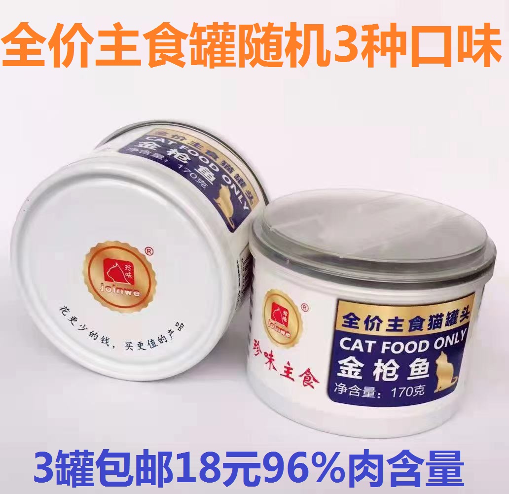增肥亮毛发腮护泌尿珍味全价主食