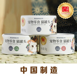 珍味 金枪鱼浓汤补水护泌尿罐头营养增肥发腮全阶段猫湿粮80g