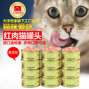 珍味亮毛发腮猫罐头主食罐成幼猫护泌尿补水营养金枪鱼170g罐头