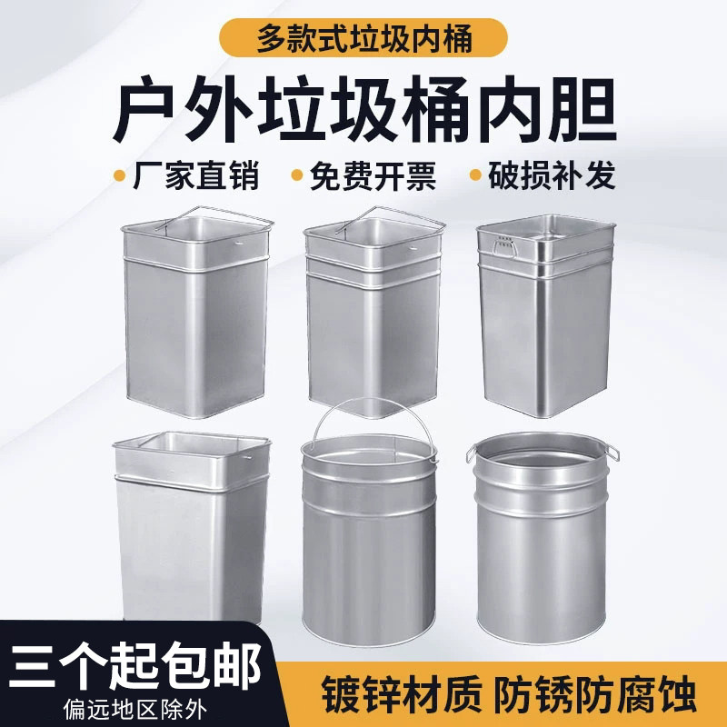 铁皮不锈钢室内户外大容量垃圾桶内胆果皮箱镀锌圆方形内桶垃圾袋