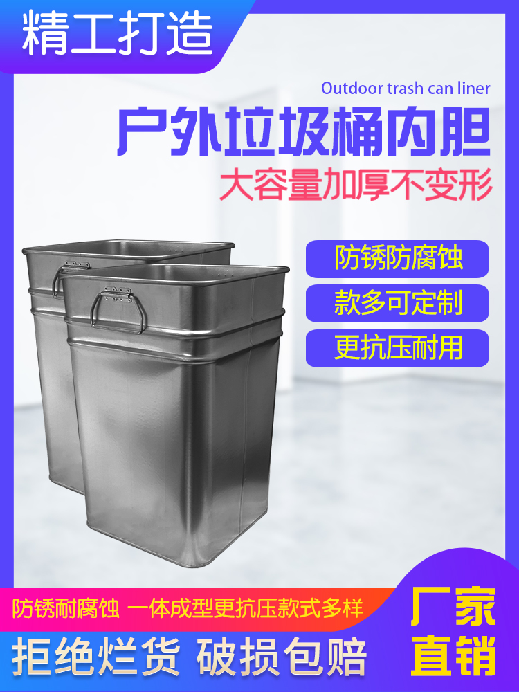 其他无盖方形32升户外不锈钢内桶