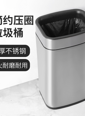不锈钢无盖垃圾桶宽压圈家用客厅简约高档大气厨房卫生间商用方形