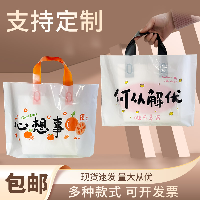 服装店手提袋定制印logo女童装衣服礼品包装塑料袋子化妆品购物袋