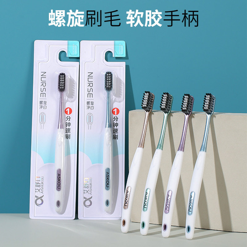 艾舒口成人家用螺旋软毛牙刷独立装牙刷高颜值新品百货,洗护清洁剂/卫生巾/纸/香薰,牙刷/口腔清洁工具,淘宝优惠券,粉丝福利购,淘宝优惠卷