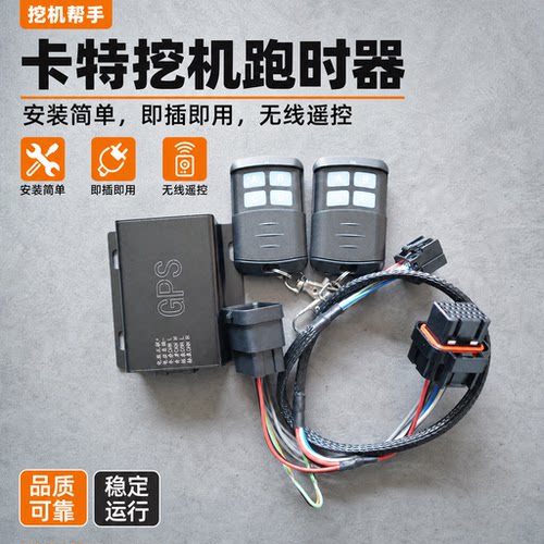 卡特仪表挖掘机调时器跑时器走时器312 313 320 324GC GX调时器