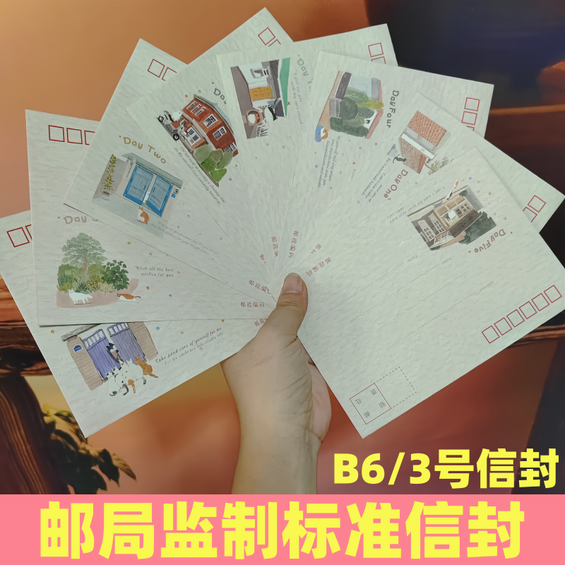 邮局监制思念浪漫情书心口难开表白神器复古牛皮纸信封信纸可邮寄