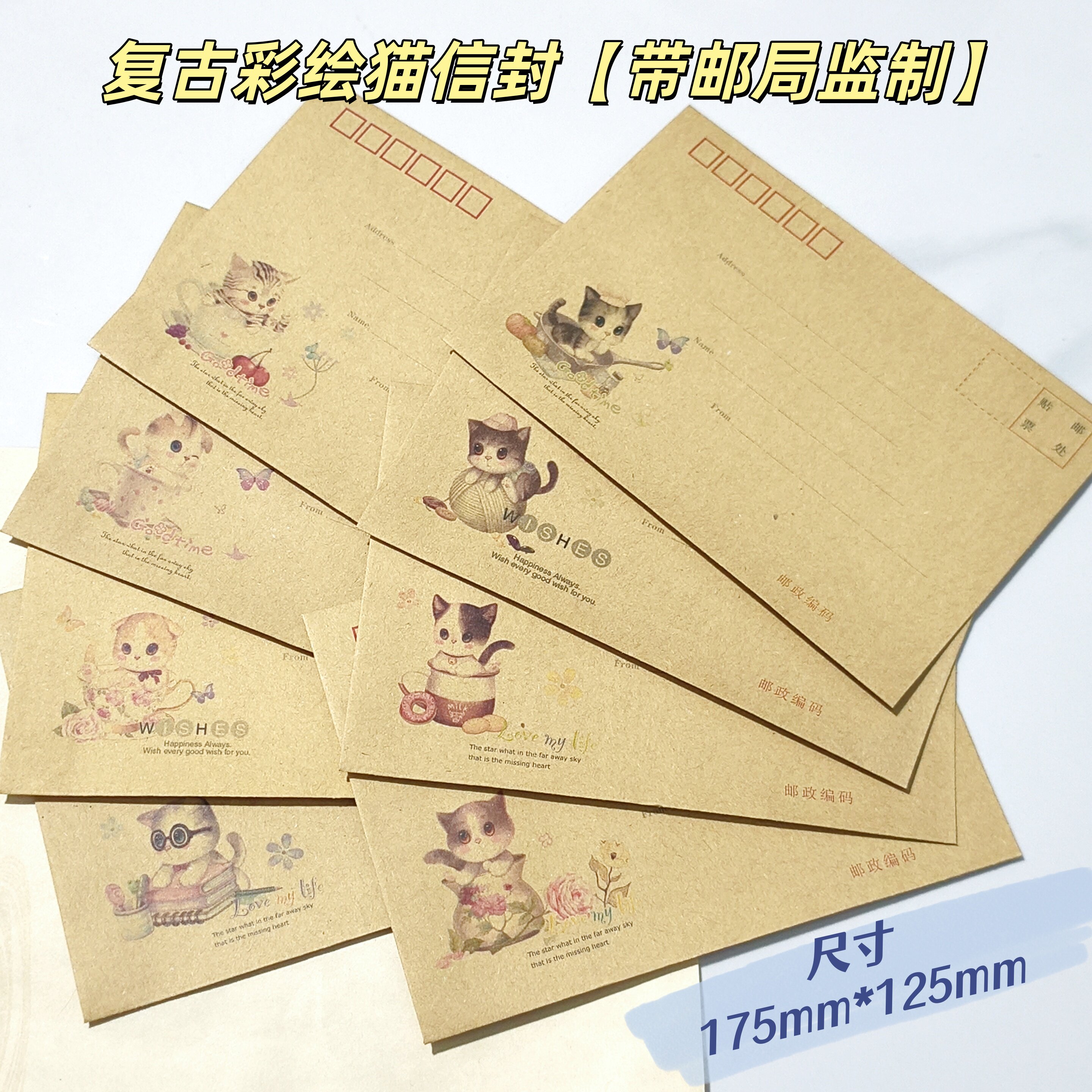 邮局监制邮票套餐可选复古怀旧
