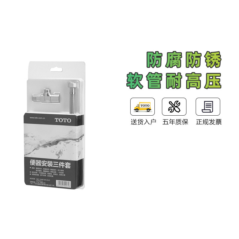 toto马桶配件d104n坐便器安装三件套含(角阀软管法兰)(11)