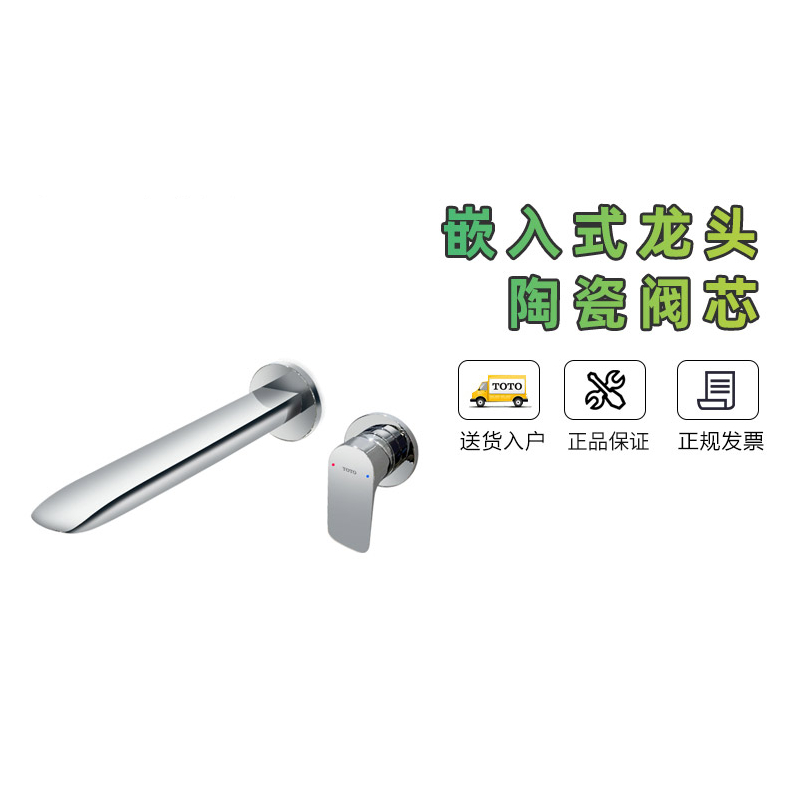 埋墙嵌入式龙头TOTOTOTO埋墙龙头