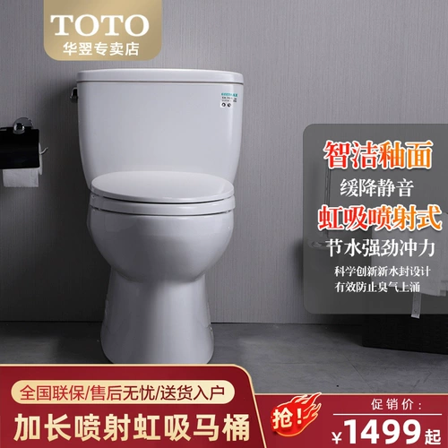 TOTO Умный туалет CW764RB+TCF2A910KCN/8132CS ТУАЛЕТ ТЕРНАЯ ВОДА (02)