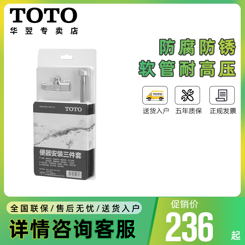 toto马桶配件d104n坐便器安装三件套含(角阀软管法兰)(11)