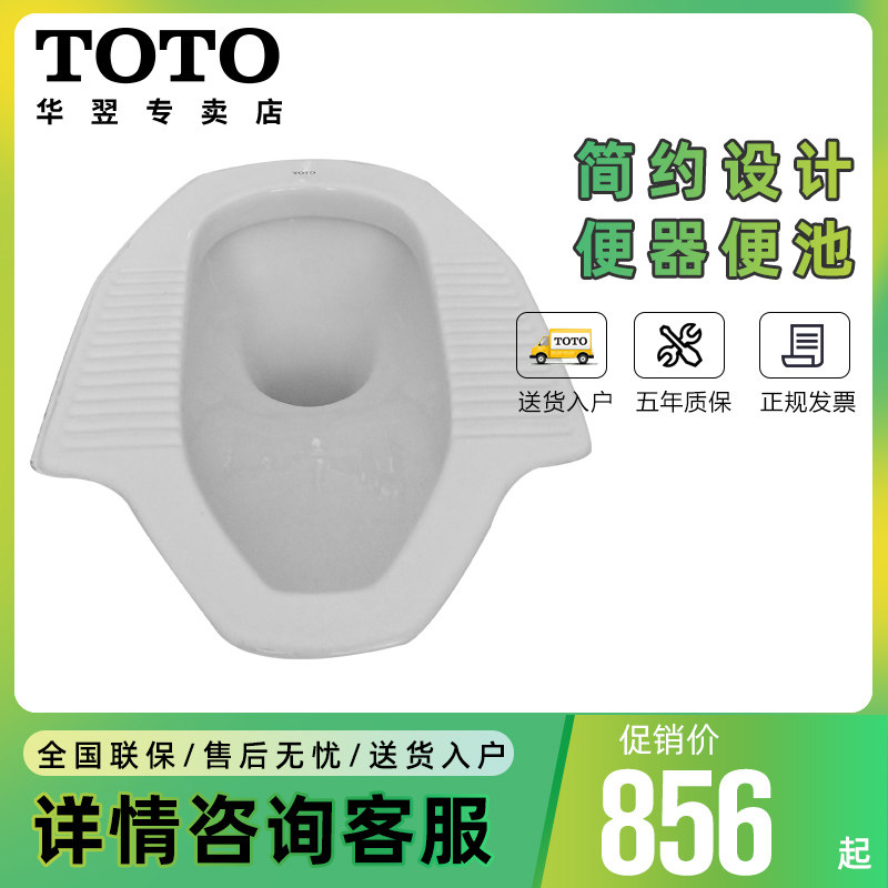 TOTO Pissing Pit TOILET engineering ceramics suit Stool Urinal CW8RB Household Toiletin the Decoration main material , Toiletries , Pissing  category - from Buy2taobao.com to provide professional Taobao agent buy service