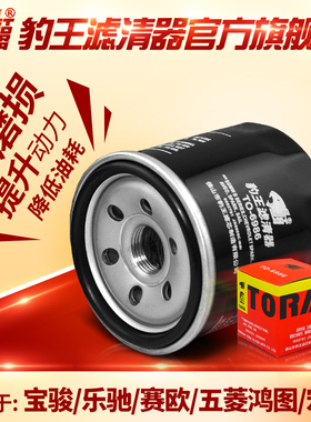 豹王机油滤芯适用于宝骏五菱1.5L宏光荣光09乐驰10赛欧1.2滤清器