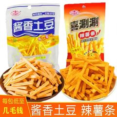 喜涮涮辣薯条酱香土豆童年经典零食90后儿时回忆怀旧休闲零食礼包