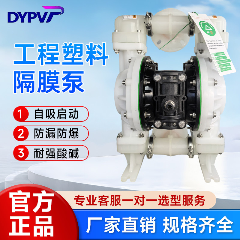工程塑料气动隔膜泵HMQBY耐强酸碱防爆大流量压滤机水泵杂质泵 - 实物图