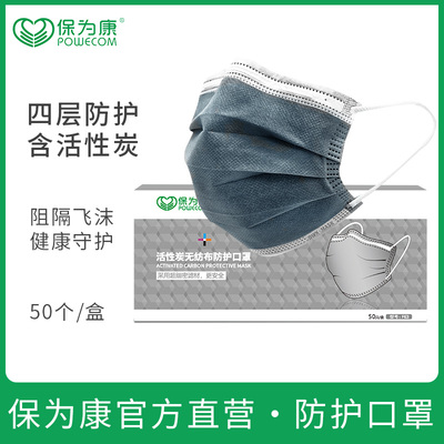 保为康f63防尘口罩防甲醛粉尘