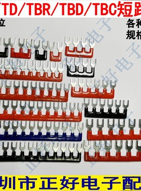TB1512/TD/TBR-10A/TBD-10A/TBC继电器短接片接线端子排并联条