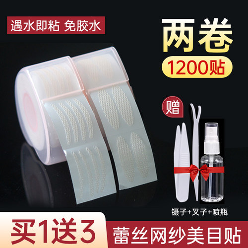 双眼皮贴女卷筒成型自然蕾丝网纱橄榄形肿眼泡美目贴宽窄版化妆师