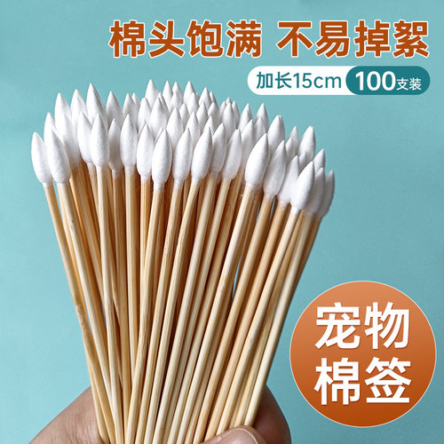 洗眼狗狗单头猫咪擦拭宠物棉签