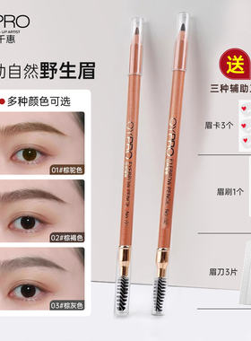 千艺刀削式双头眉笔不易脱色自然