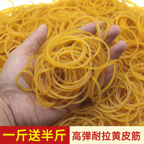 黄色橡皮筋高弹力耐用商业一次性