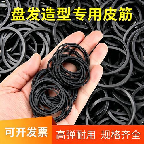 橡皮筋黑色橡胶圈高弹耐用扎头发