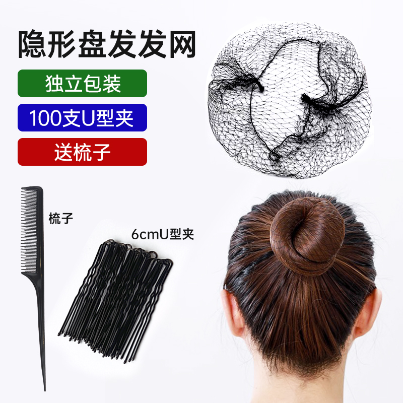隐形发网女盘发神器舞蹈儿童古风
