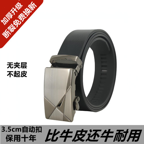 男士休闲牛皮自动扣皮带新款腰带