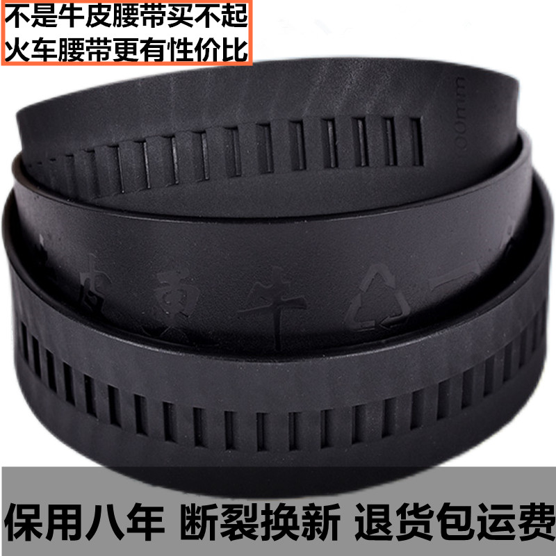 男自动扣橡胶简约全卡槽腰带新款