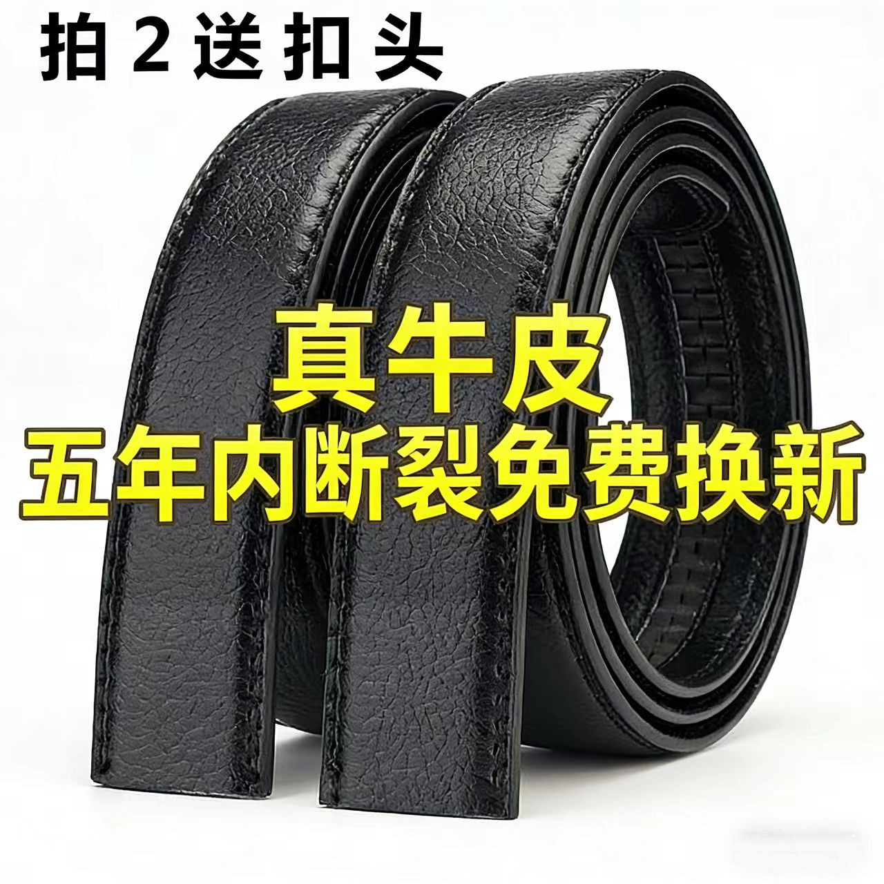 皮带男真皮不带头自动扣腰带牛皮