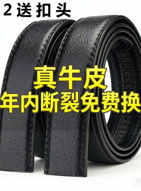 皮带男真皮不带头自动扣腰带牛皮
