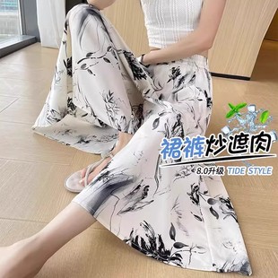 清仓捡漏～冰丝裙裤 女高腰夏薄款 休闲垂感显瘦小个子七八分阔腿裤