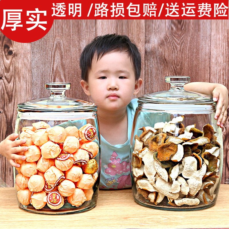 药材食品茶叶玻璃瓶带盖储物罐