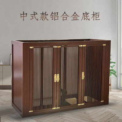 米熊铝合金鱼缸底柜专用底座中式铝合金柜子鱼缸底架海缸柜子定制