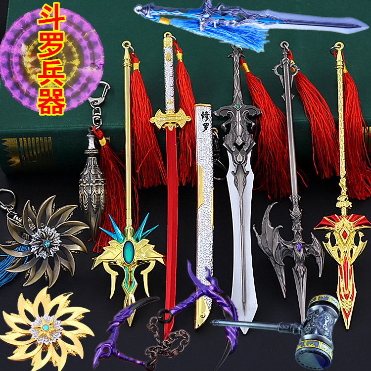 唐三昊天锤黄金龙枪八蛛矛