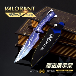 无畏契约刀瓦罗兰特周边神罚小刀金属武器cos剥皮合金手办玩具刀